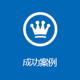 http://www.sznayee.net.cn/data/images/case/20180211154243_819.png